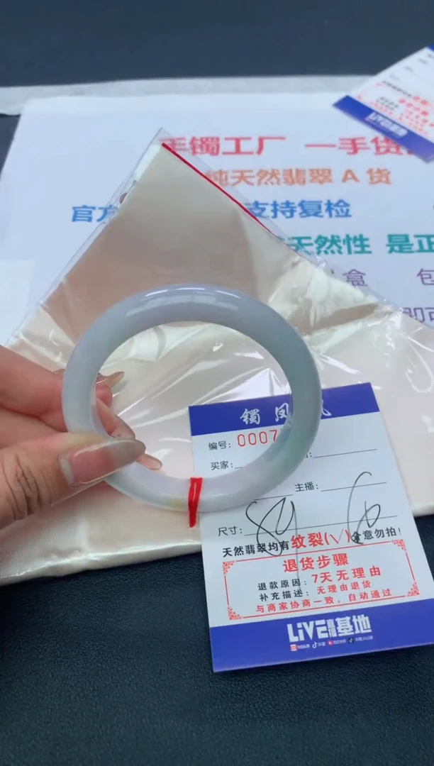 【闪购商品】翡翠手镯未镶嵌天然A货手镯-49