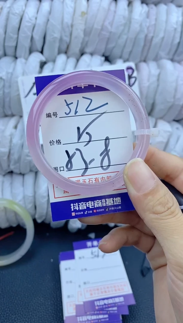 手镯玛瑙/玉髓未镶嵌512