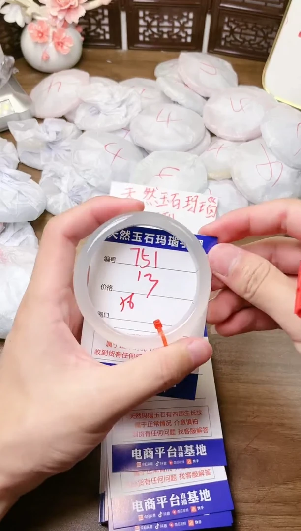 手镯玛瑙/玉髓未镶嵌751