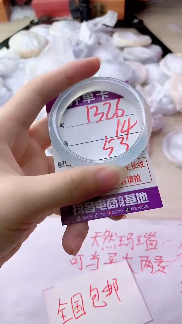 手镯玛瑙/玉髓未镶嵌1326
