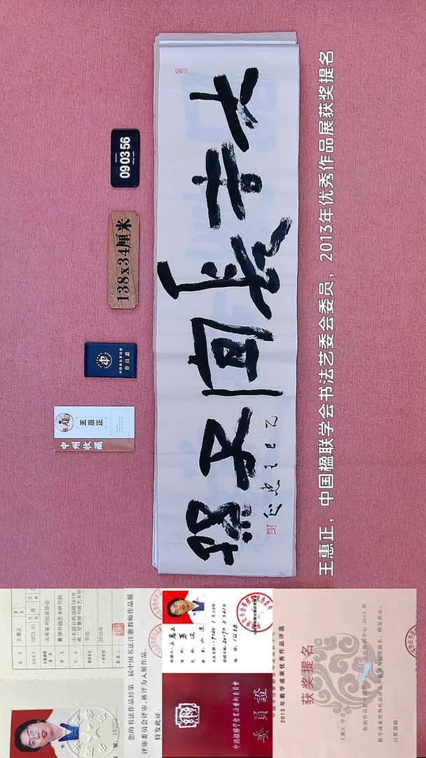 书法27    王老师书法作品