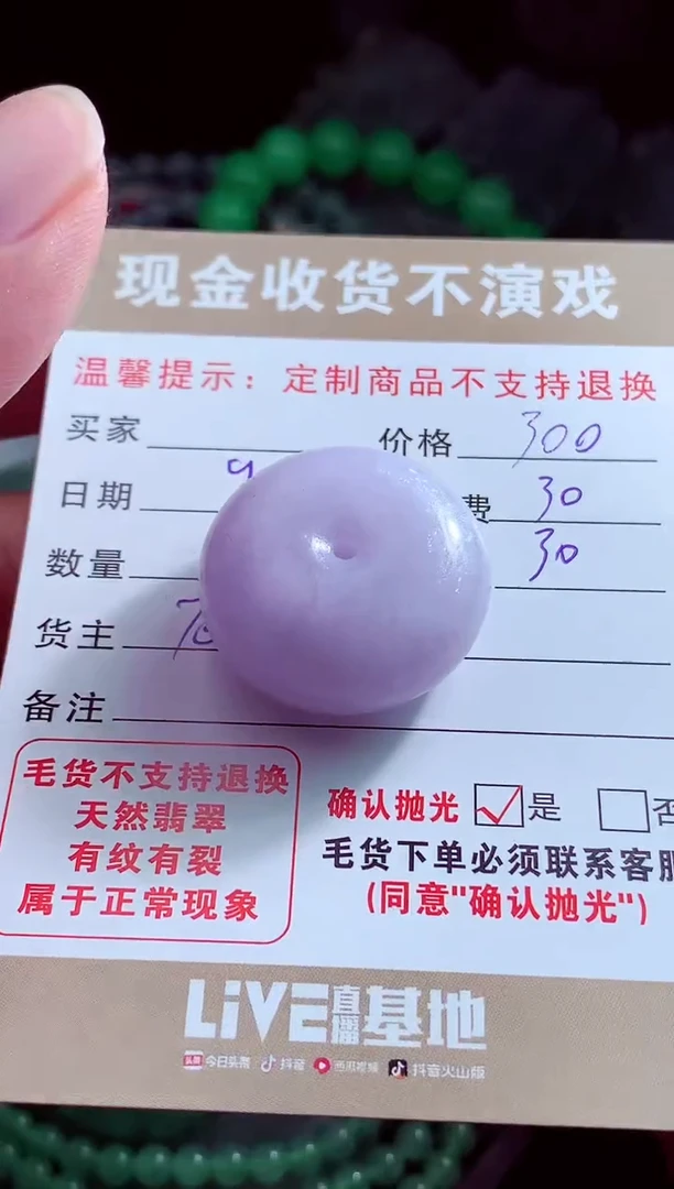 未镶嵌定制翡翠西**仔翡翠毛货定制526903