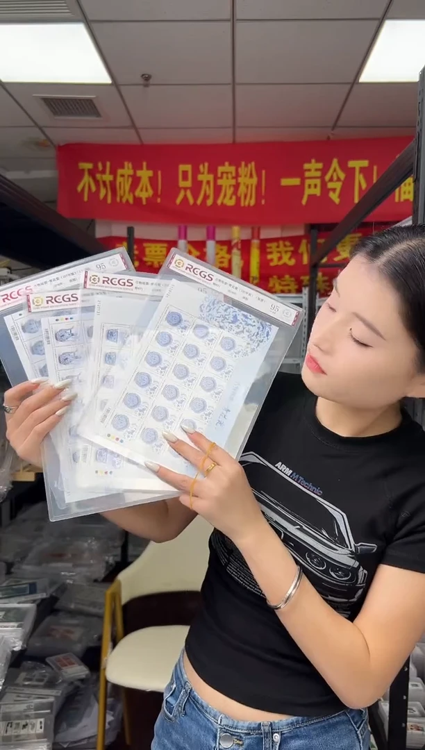 特671 古物邮票 青花瓷 大版 RCGS评级 原胶