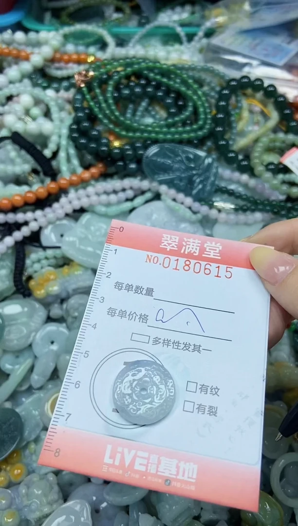 颈饰未镶嵌翡翠闪购0180615