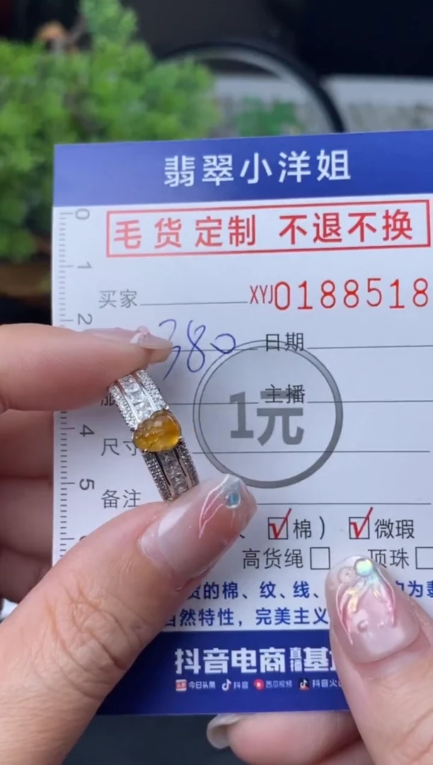 【闪购商品】定制翡翠合金毛货商品 不退换/8518