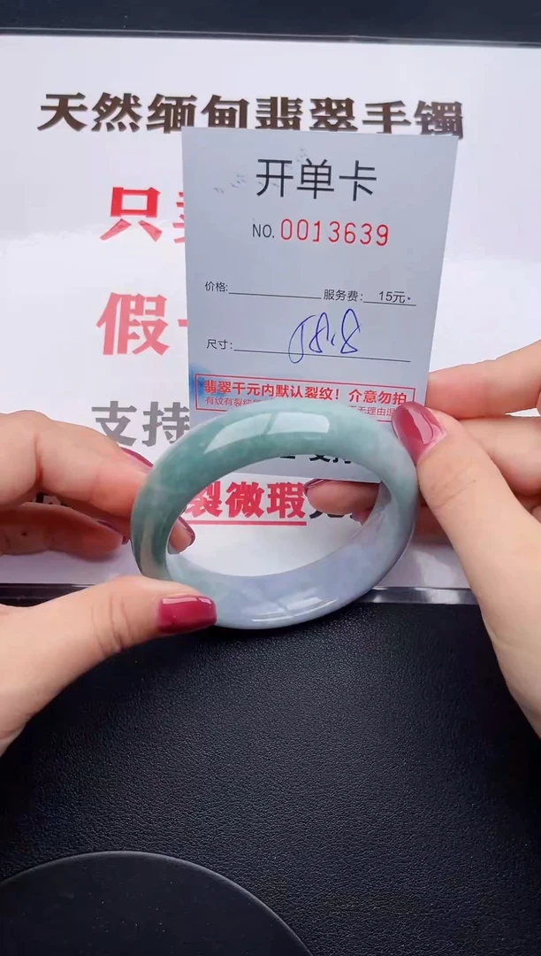 未镶嵌手镯翡翠39