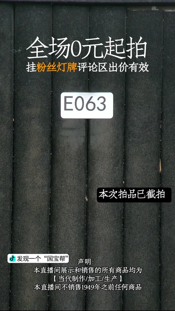 瓷片勿*.源头批发商直播间063