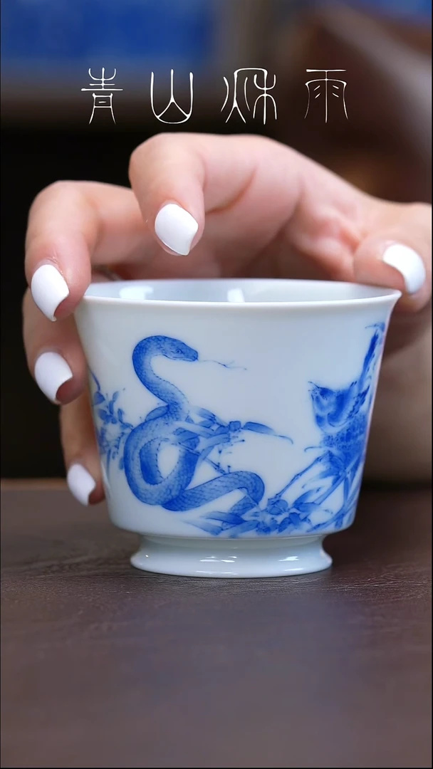 福利青山秋雨花鸟主人杯陶瓷