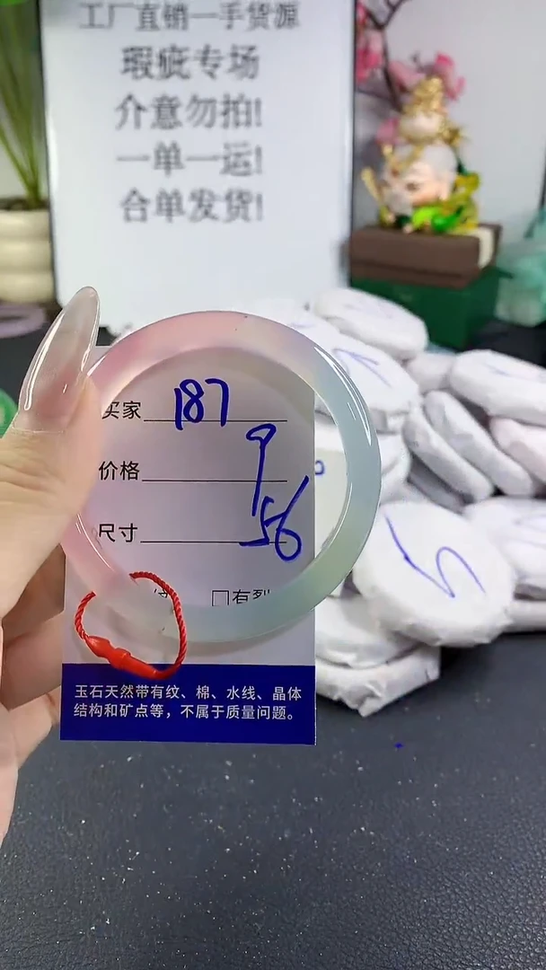 手镯玛瑙/玉髓未镶嵌187