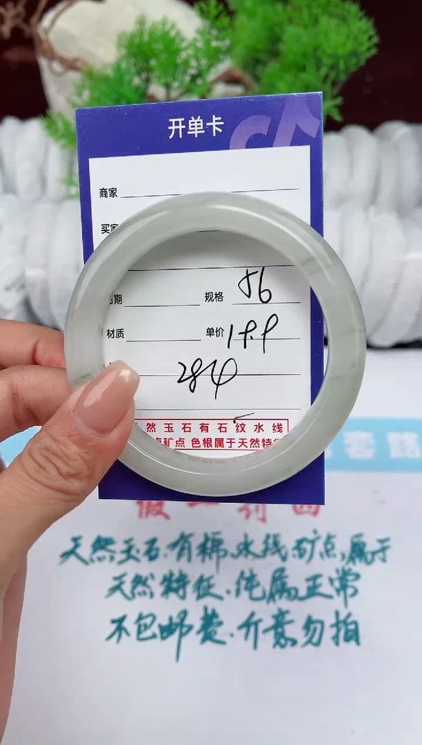 【闪购商品】石英质玉手镯未镶嵌284