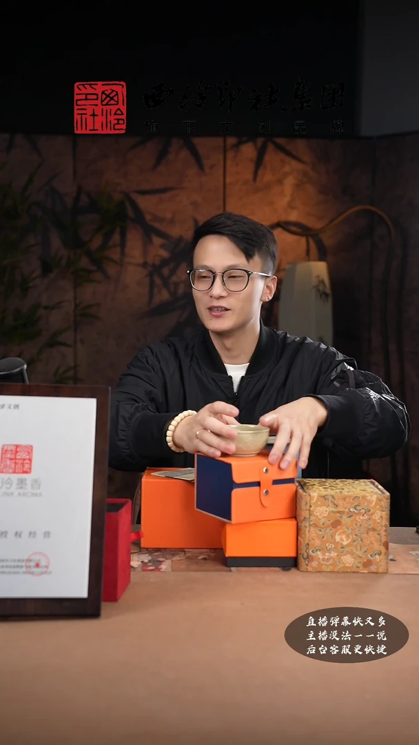 【闪购商品】其他@@@@西泠墨香专属孤品