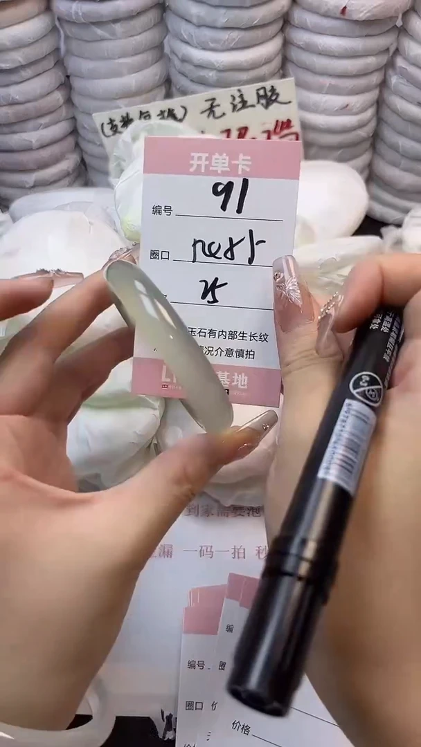 手镯玛瑙/玉髓未镶嵌91