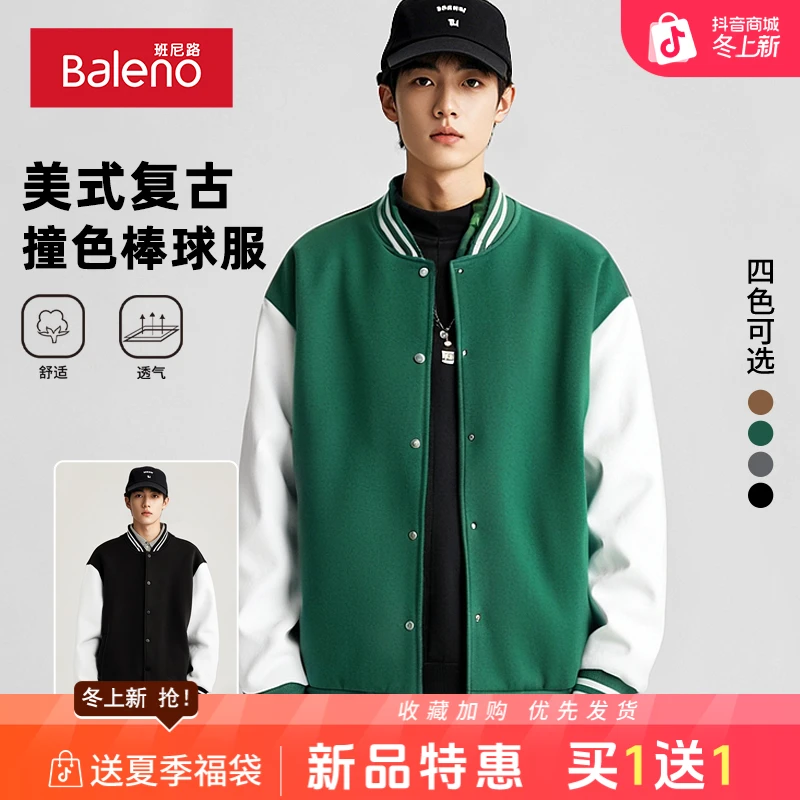 班尼路秋季棒球服男休闲开衫卫衣男夹克外套男款挺阔少年宽松型B