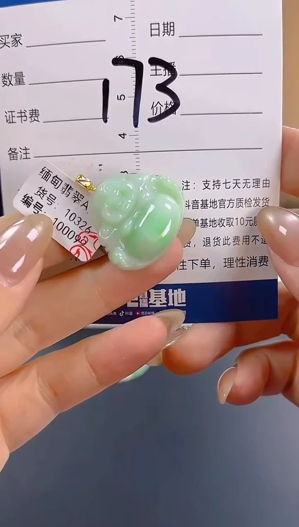 颈饰18K金镶嵌翡翠纯天然缅甸翡翠A货