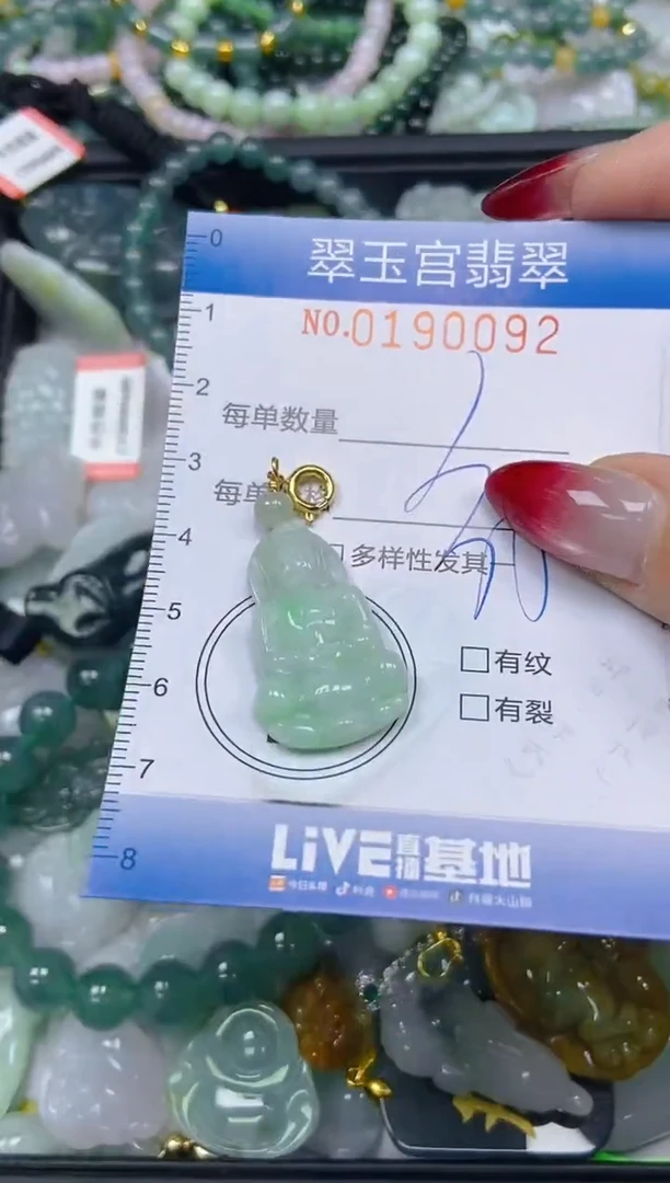 颈饰未镶嵌翡翠闪购0190092