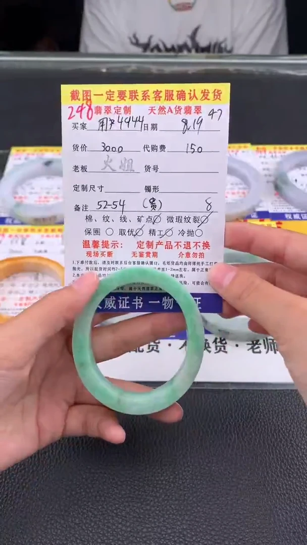 定制翡翠未镶嵌用****8248#翡翠手镯定制链接
