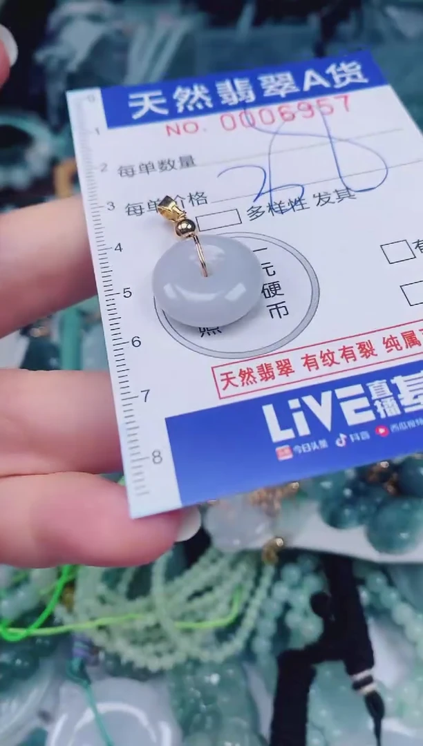 颈饰未镶嵌翡翠00006957
