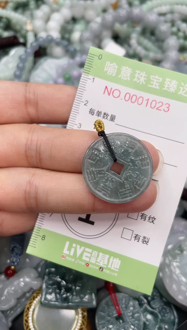 未镶嵌挂件翡翠024