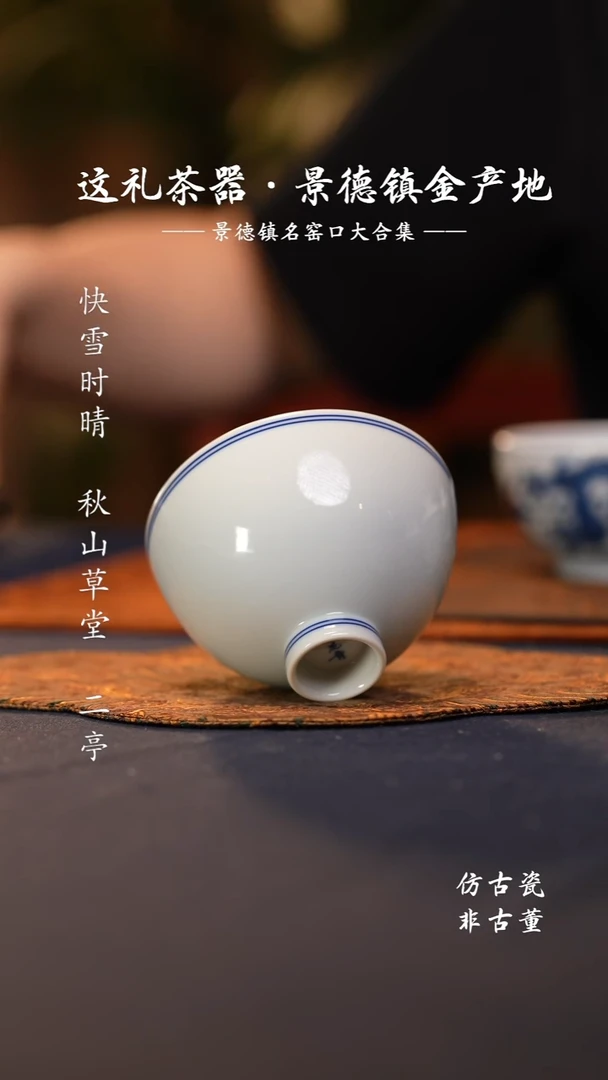 @@景德镇陶瓷白胎鸡心杯