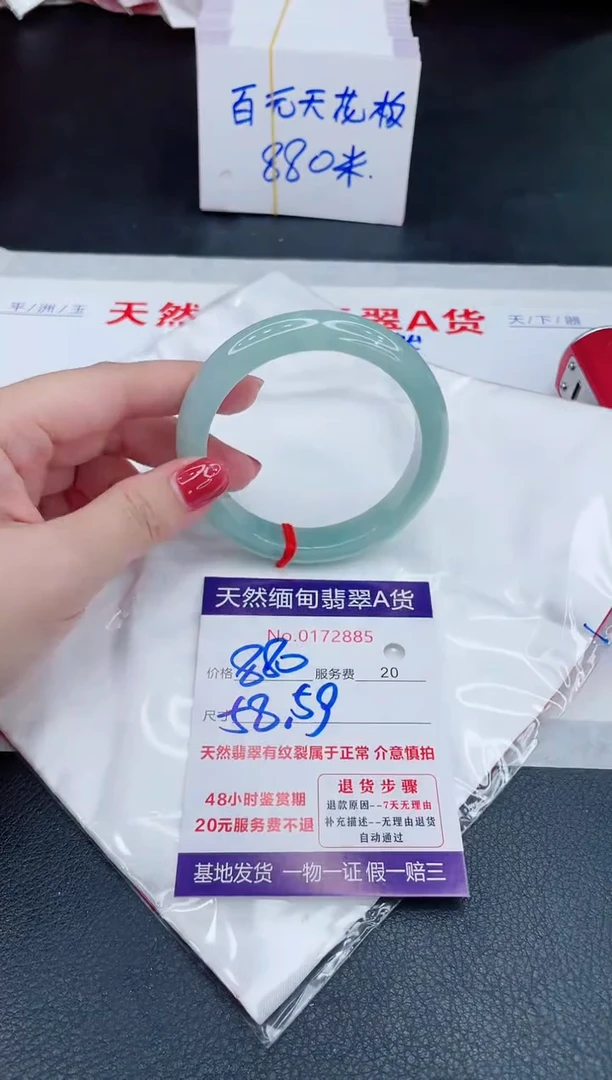 未镶嵌手镯翡翠880.00