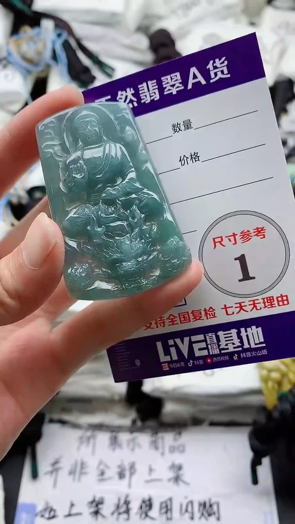 翡翠未镶嵌颈饰88888888888