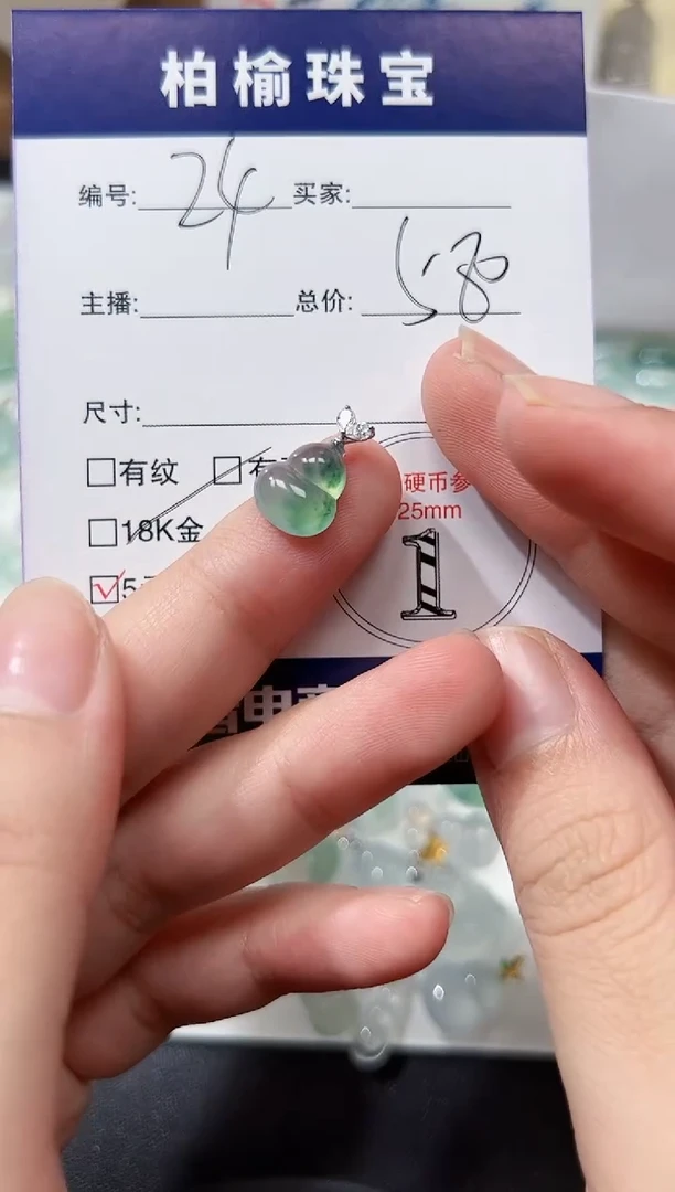 颈饰18K金镶嵌翡翠24葫芦