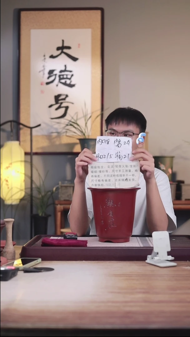 紫砂花盆瑕疵胭脂红刻绘观自在大号金钟一只无托盘