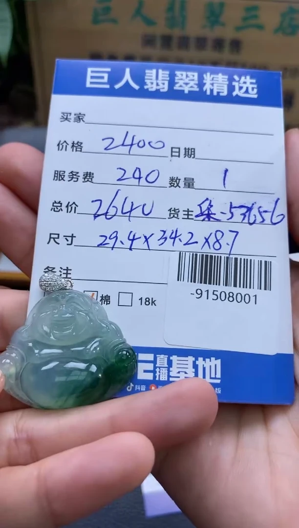 颈饰18K金镶嵌翡翠辛*-91508001