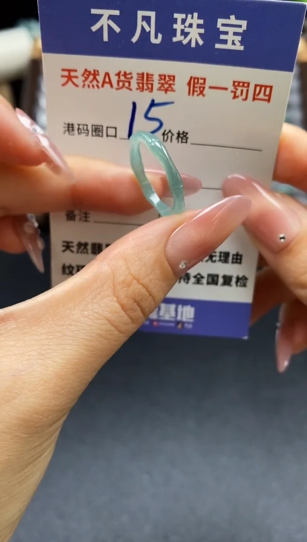未镶嵌戒指翡翠天然A货翡翠026