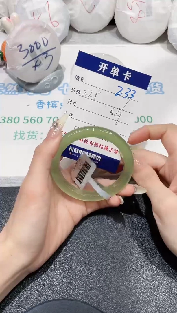 手镯玛瑙/玉髓未镶嵌233