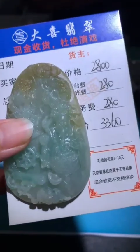 未镶嵌定制翡翠毛货-不退不换