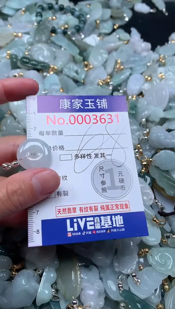 【闪购商品】翡翠吊坠(不含链)未镶嵌3631
