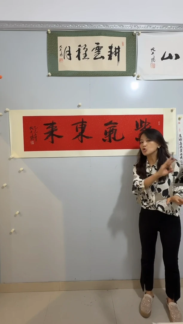 国画炳山艺术--大土三阳老师作品   紫气东来