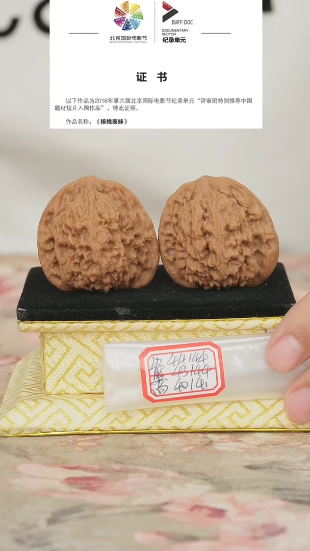 文玩核桃把件原产地南将石