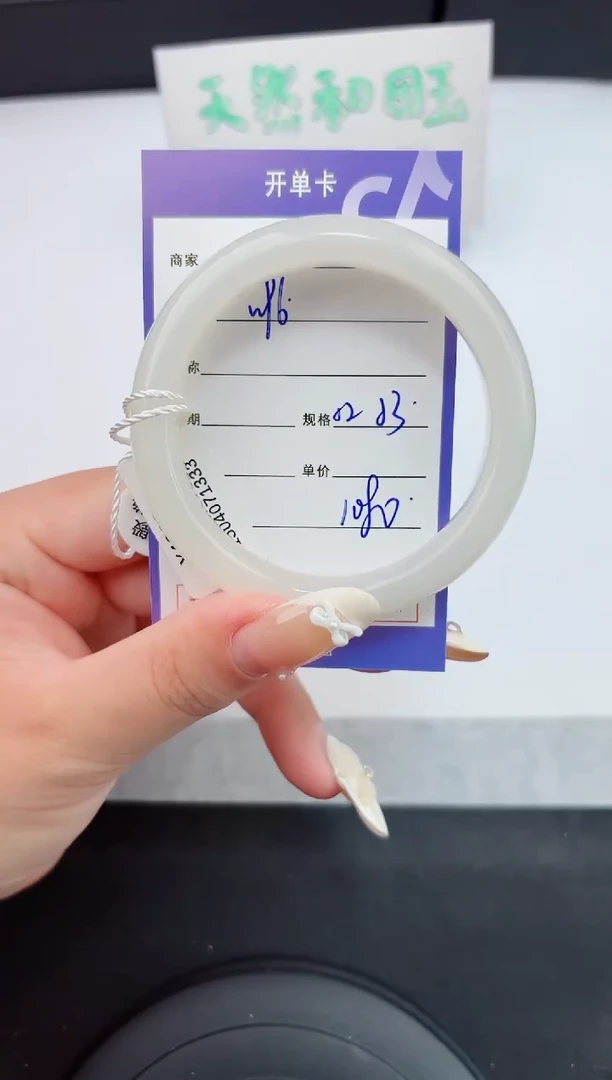 和田玉手镯未镶嵌96嗨购微色差T