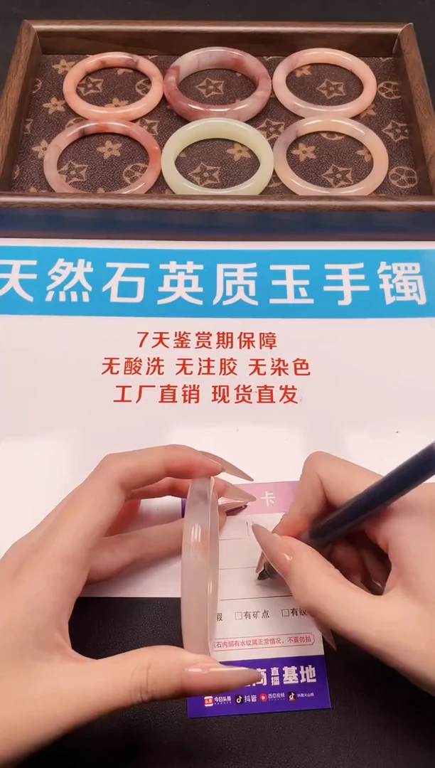 未镶嵌手镯石英质玉130-57.5