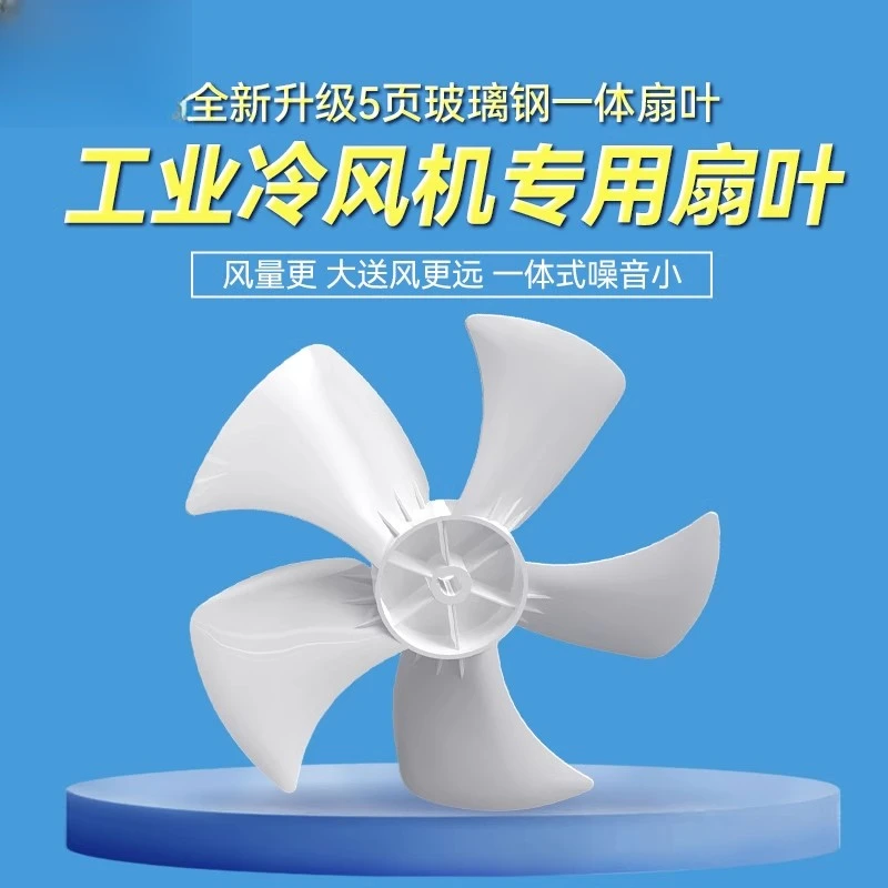 工业冷风机风扇叶片电机扇叶水冷环保空调风扇配件金属铁三页风叶