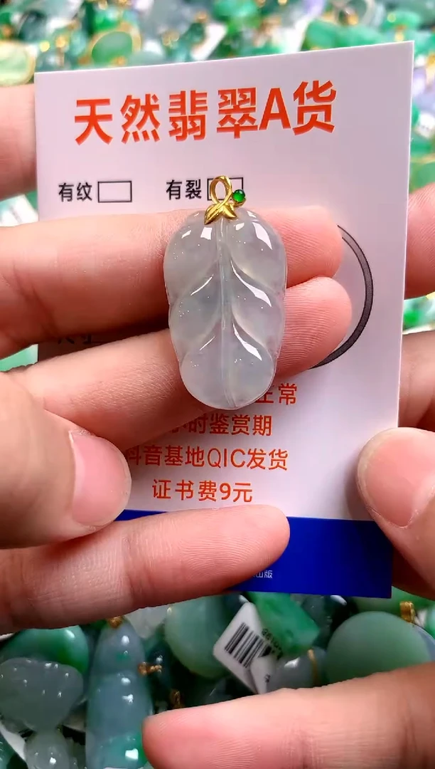 颈饰18K金镶嵌翡翠0734826703