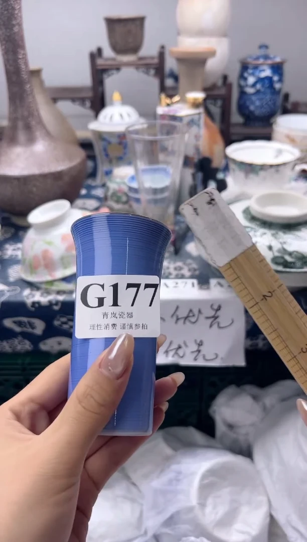 瓷片尚*    G177