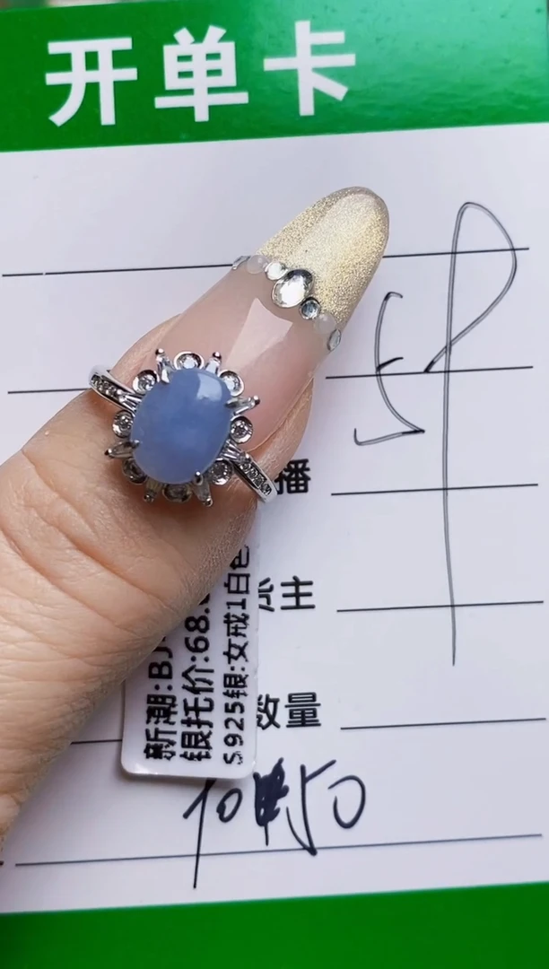 银S925镶嵌戒指翡翠9050