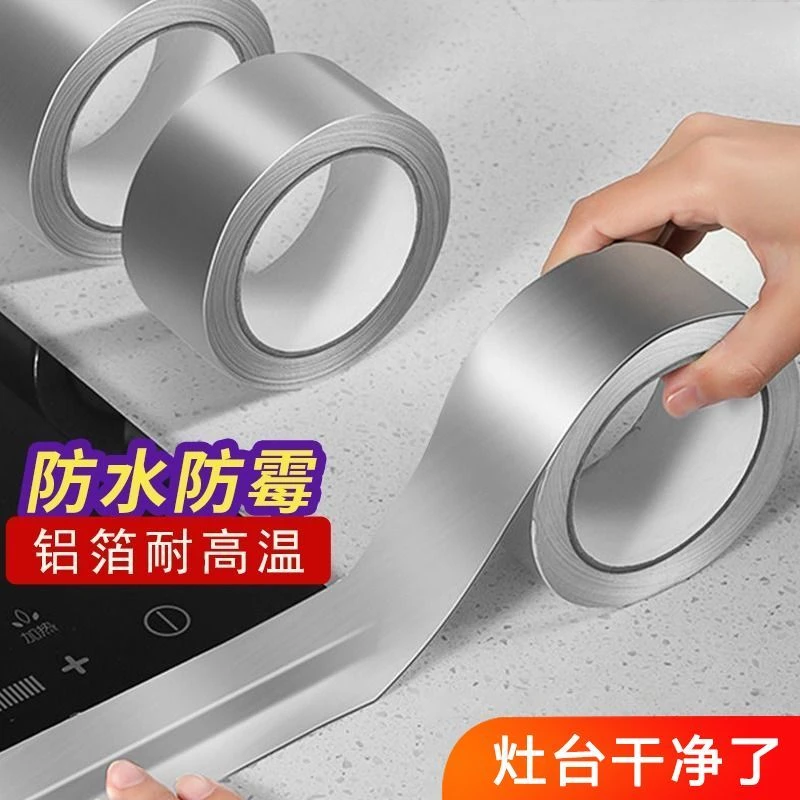 厨房水槽缝隙防水贴条灶台美缝贴条防水防霉耐高温贴纸胶带燃气灶