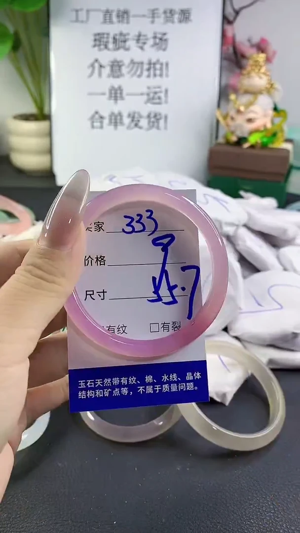 手镯玛瑙/玉髓未镶嵌333