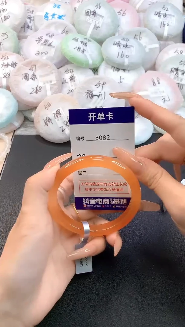 玛瑙/玉髓手镯未镶嵌简**单8082圈口60