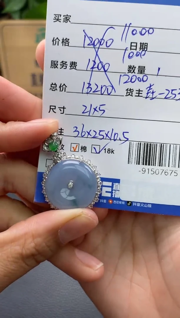 颈饰18K金镶嵌翡翠多人-91507675