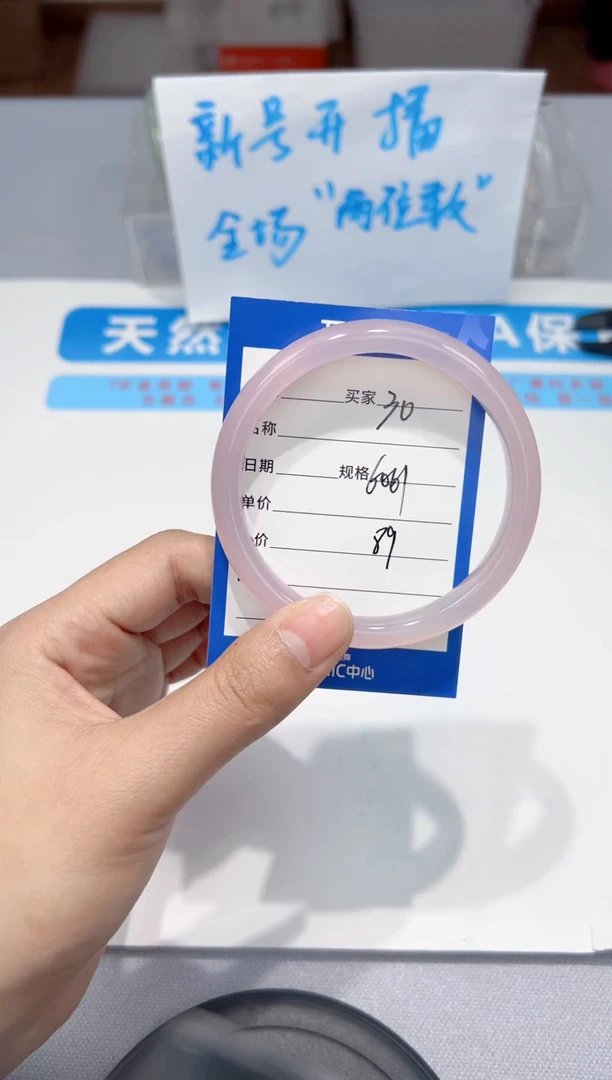 手镯玛瑙/玉髓未镶嵌30  60-61