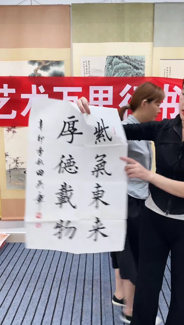 国画精品开三书法