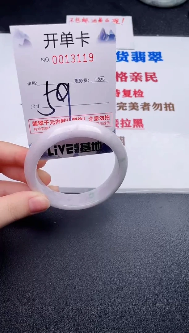 未镶嵌手镯翡翠19