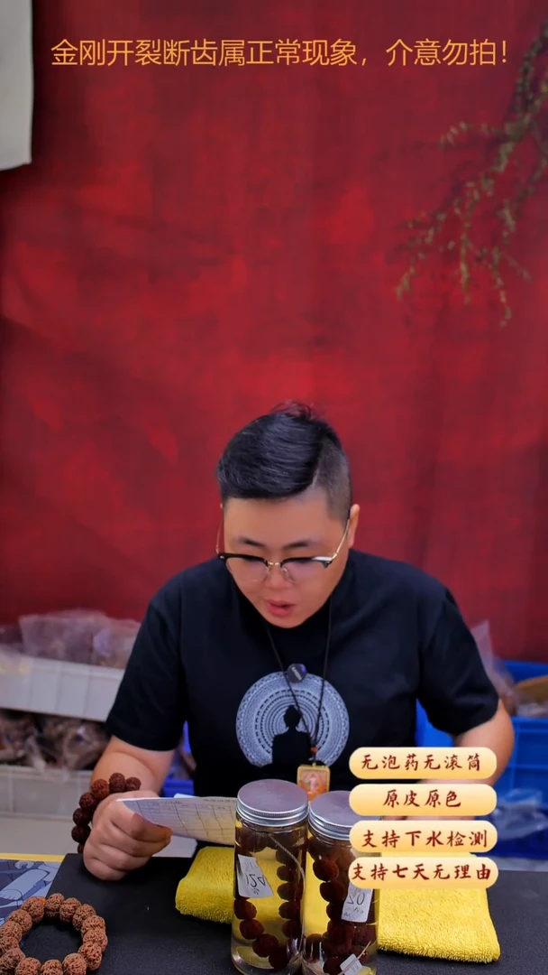 手串金刚菩提超头YK24货号18尺