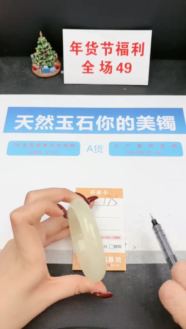 【闪购商品】石英质玉手镯未镶嵌175