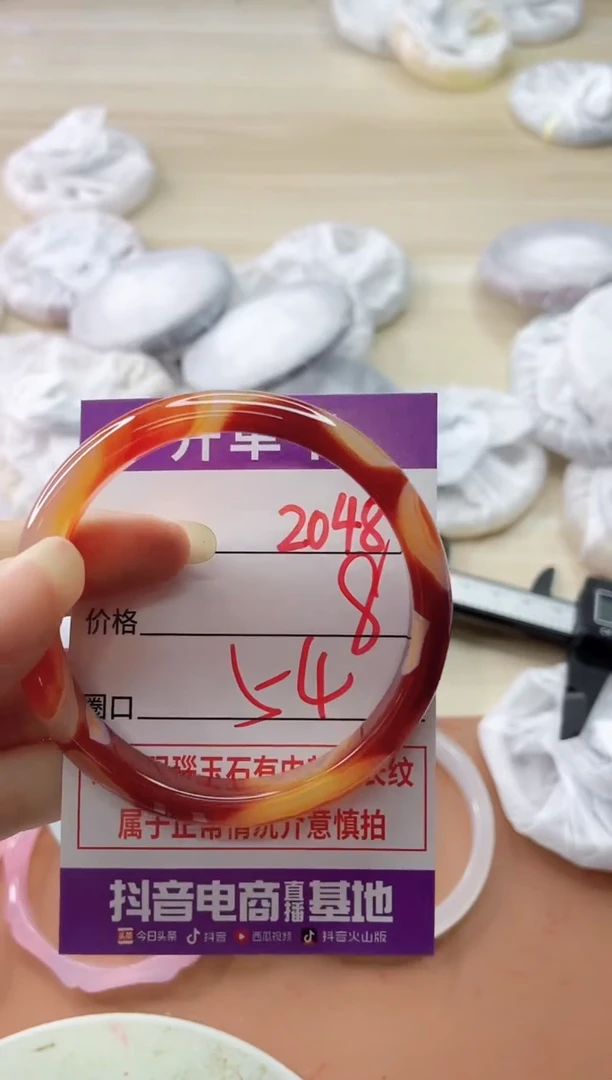 玛瑙/玉髓手镯未镶嵌2048